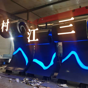东成镇耐候钢廊架